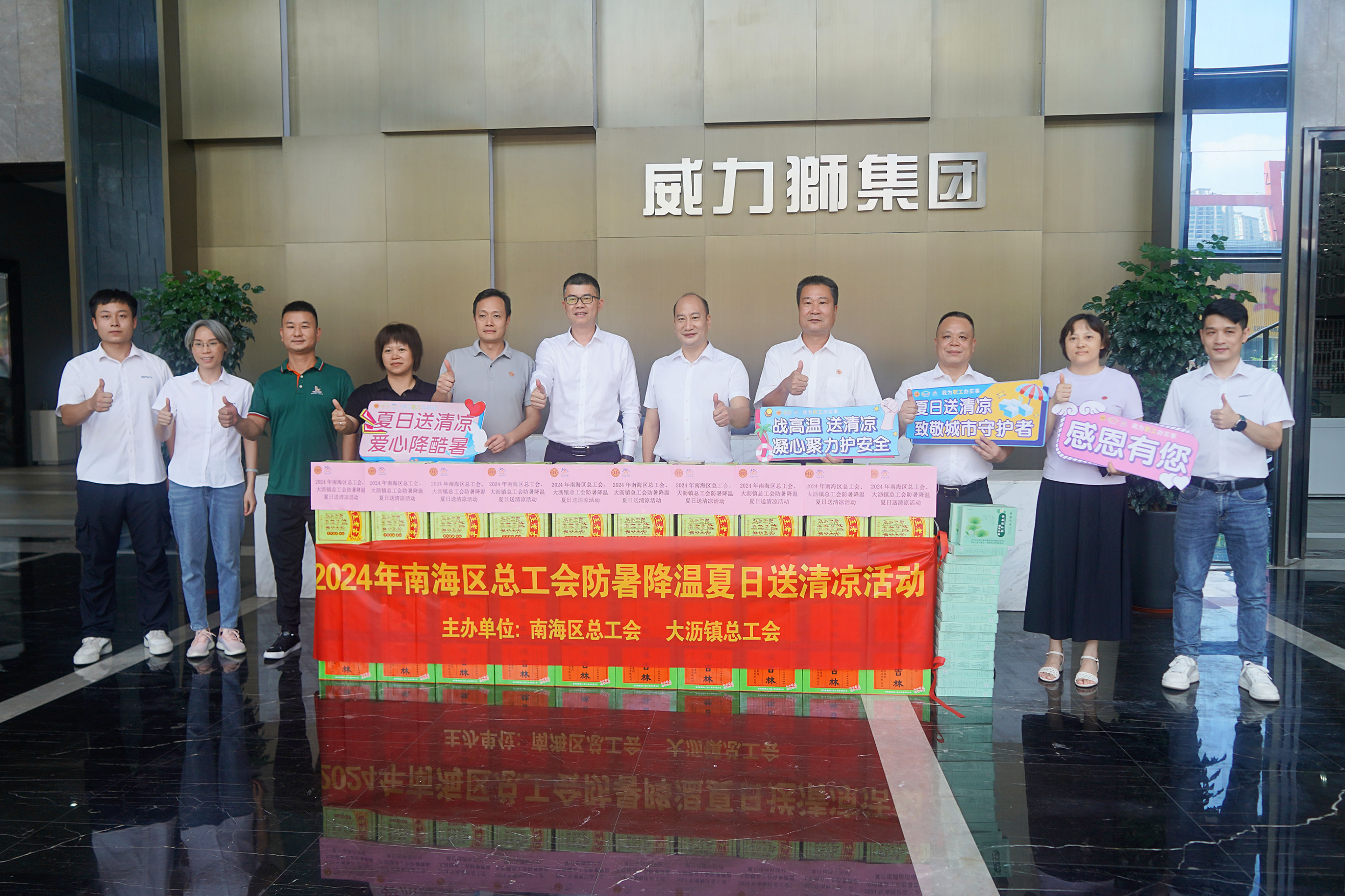 关爱职工?夏送清凉 | 大沥镇向导走访c7娱乐平台官网，开展夏日送清凉慰问运动